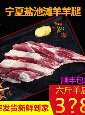 宁夏盐池滩羊肉新鲜现宰羊后腿烧烤手抓羊肉串原切精瘦羊腿手把肉