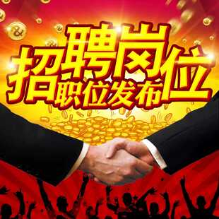 招聘信息代发布同城58boss招聘直聘智联找人置顶会员代招文案发布