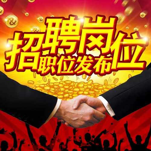 招聘信息发布同城58boss招聘直
