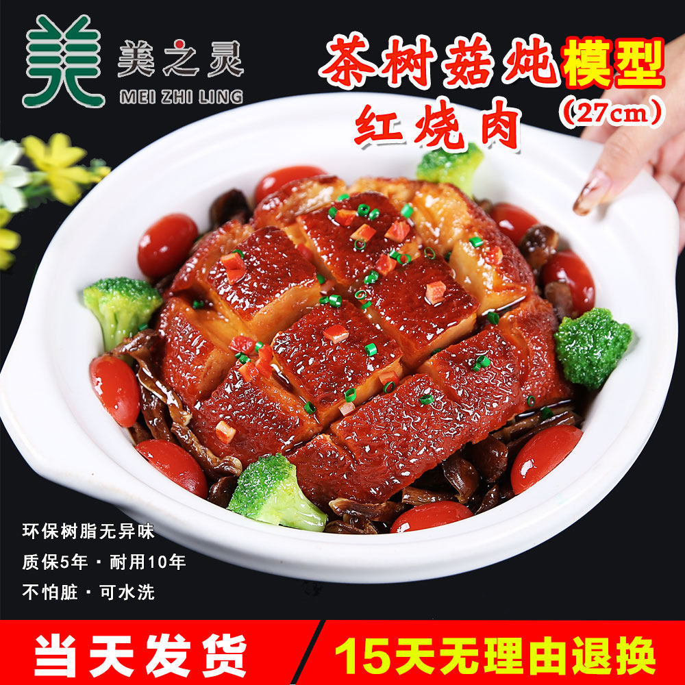 美之灵仿真扣肉模型假菜红烧肉