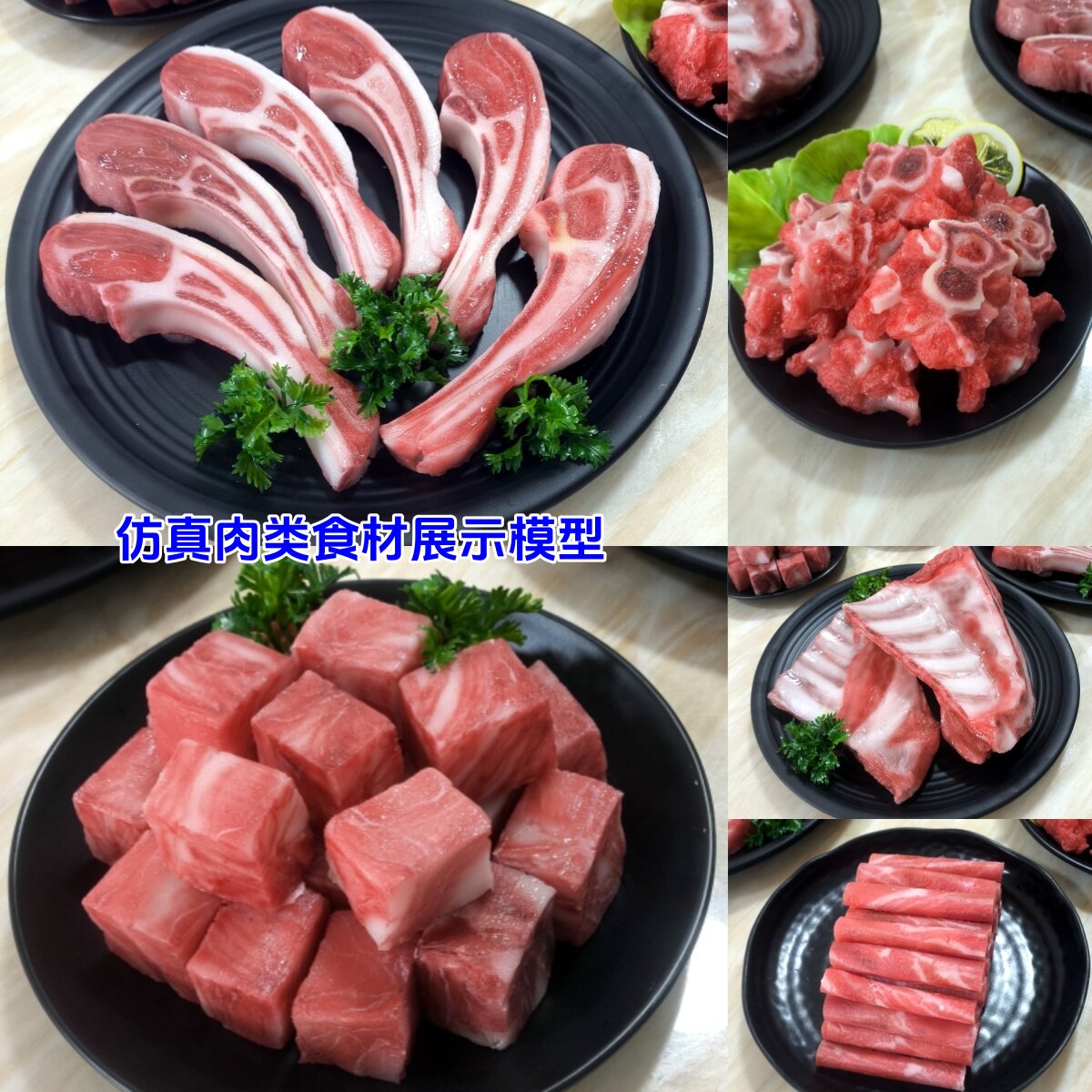 美之灵仿真生肉食材羊排羊肉道具