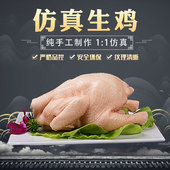 仿真食品模型定做场景复原道具生鸡样品假鸡分割鸡翅鸡腿模型乌鸡