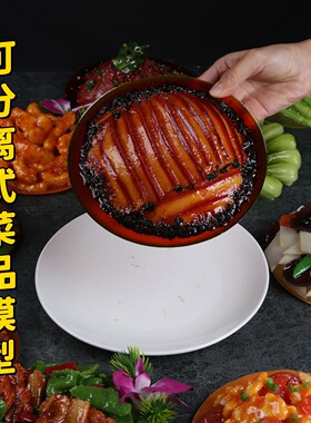 可分离菜品模型仿真菜样品