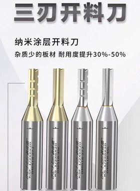 KWS快无双三刃开料刀四刃开料刀数控雕刻开料机TCTC直刀下料刀打