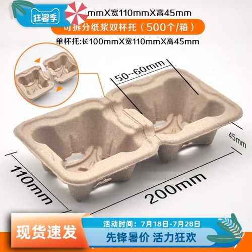 一次性奶茶咖啡饮品店瓦楞纸托单双四杯托定制款链接