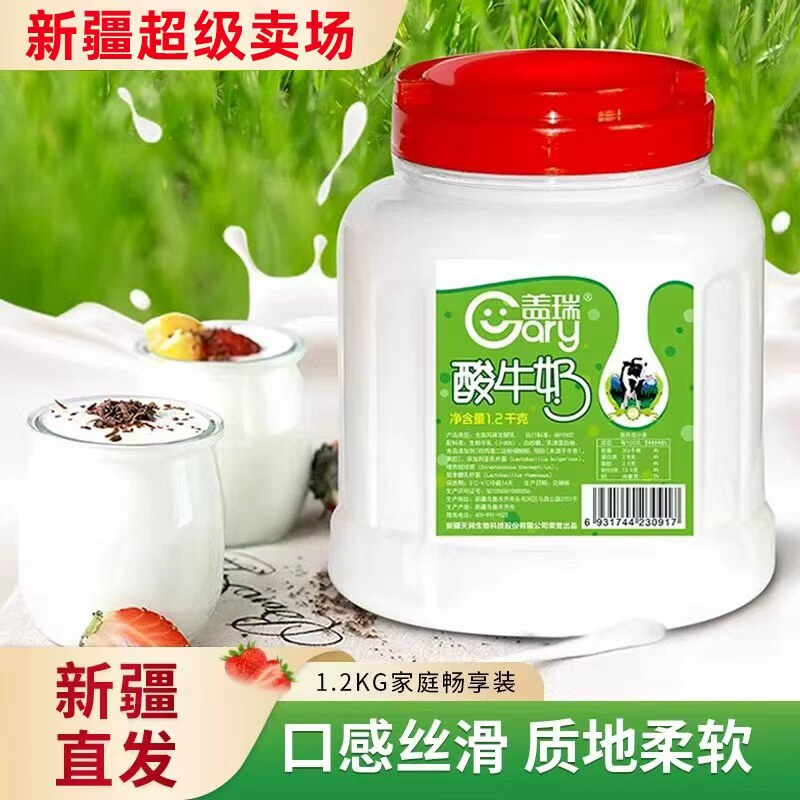 新疆盖瑞酸奶大桶装1.2kg水酸奶