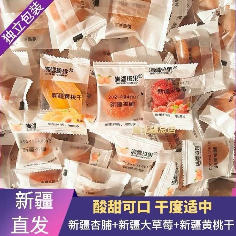 满疆琦果草莓干新疆零食特产水果脯500g独立包装果脯果干苹果干