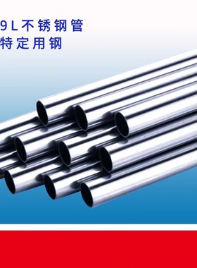 409L/441/436L/439M/429不锈钢管不锈钢板汽车排气钢管不锈钢焊管