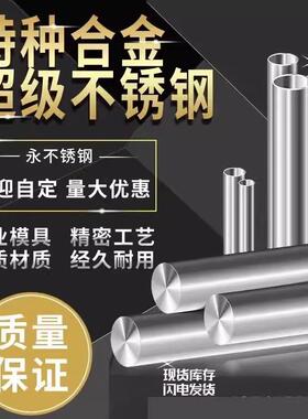 哈氏合金钢板圆棒钢管C276 C22 hastelloyG30 hastelloyG35零切