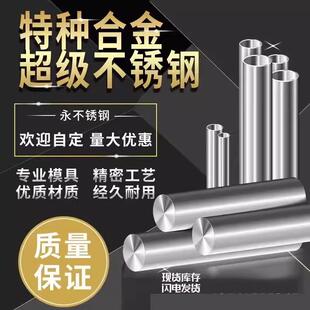 哈氏合金钢板圆棒钢管C276 C22 hastelloyG30 hastelloyG35零切