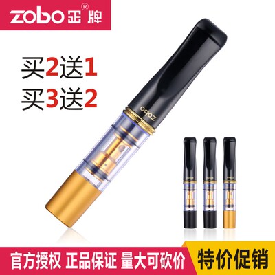 zobo正牌zb-053可清洗循环型烟嘴