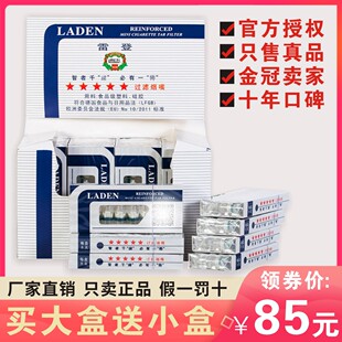 正品雷登LD9500烟嘴过滤嘴抛弃型一次性烟嘴男士礼品烟具256支