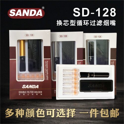 三达SD128烟芯双重过滤芯