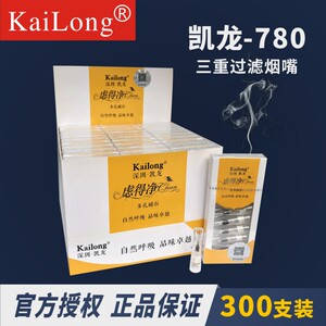凯龙烟嘴780多孔磁石过滤790烟具