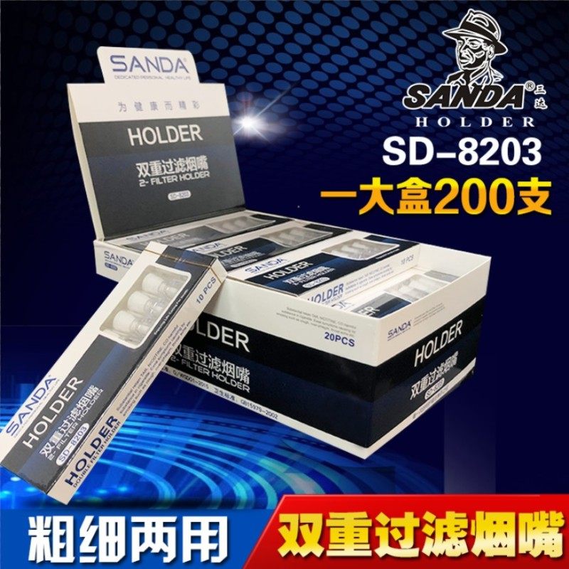 三达SD-8203粗细两用烟嘴抛弃型