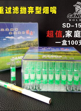 三达四重过滤一次性抛弃型烟嘴