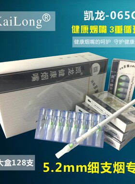 凯龙065c三重过滤一次性抛弃型