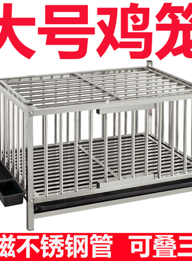 鸡笼鸭笼鹅笼兔笼宠物笼家用大号养殖笼子鸡舍家禽不锈钢宠物笼子