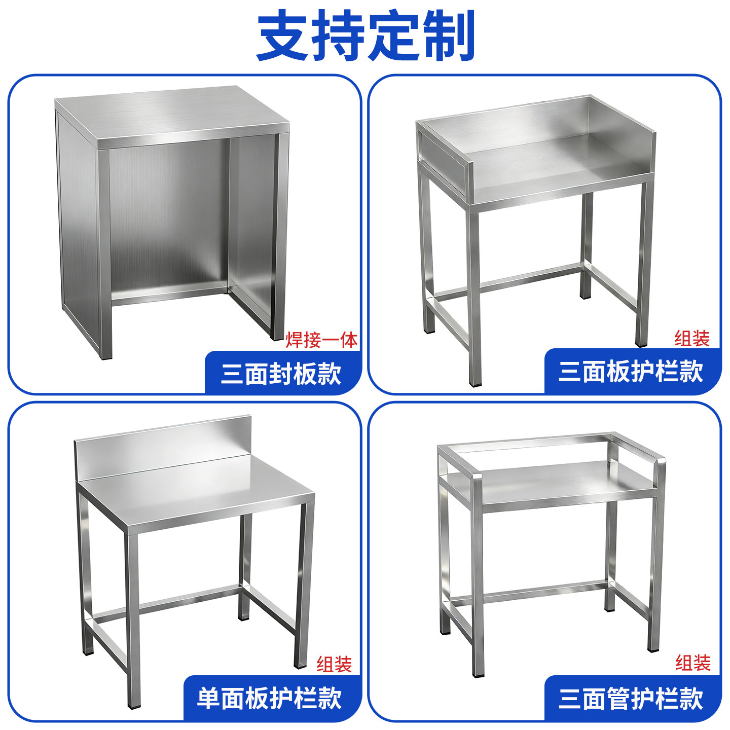 不锈钢工作桌可定制多功能图片