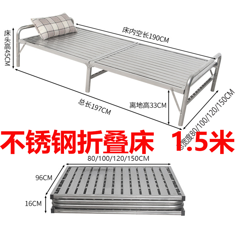 不锈钢家用办公室午休铁艺床