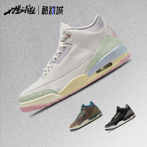 耐克AJ3复古中帮篮球鞋