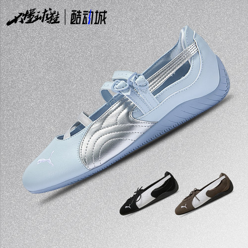彪马PUMA Speedcat Ballet 女士芭蕾舞鞋运动休闲赛车鞋407681-02