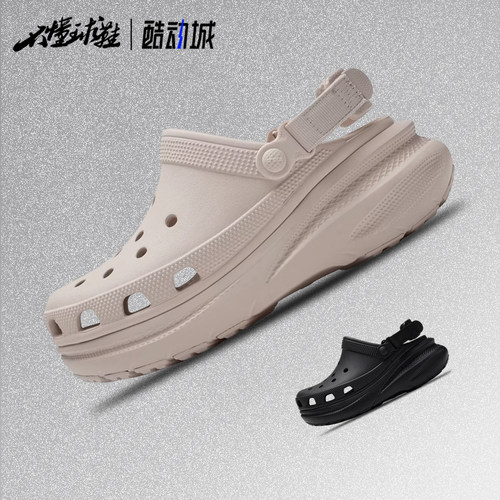 Crocs经典泡芙洞洞鞋厚底