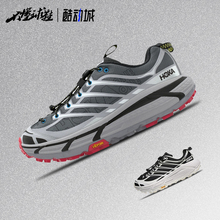 HOKA ONE ONE MAFATE THREE 2 马法特2 男子越野跑鞋1141572-FLCK