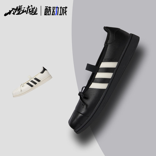 阿迪达斯adidas x Jennie联名SUPERSTAR SQ Ballet方头芭蕾休闲鞋
