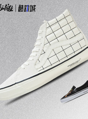 Vans x UNDERCOVER高桥盾联名复古高街男女百搭滑板鞋VN000Z10C9F