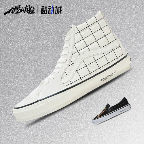 Vans x UNDERCOVER高桥盾联名复古高街男女百搭滑板鞋VN000Z10C9F