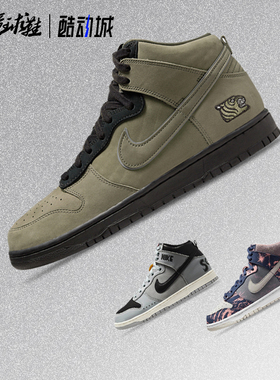 Nike耐克Dunk High 80s 90s 高帮复古潮流运动滑板鞋DR1415-200