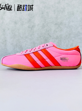 阿迪达斯 ADIDAS TOKYO 薄底低帮柔软皮面平底运动休闲鞋 JP9704