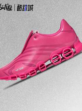 阿迪达斯adidas F50系列 Tunit Mega Consortium一脚蹬运动休闲鞋