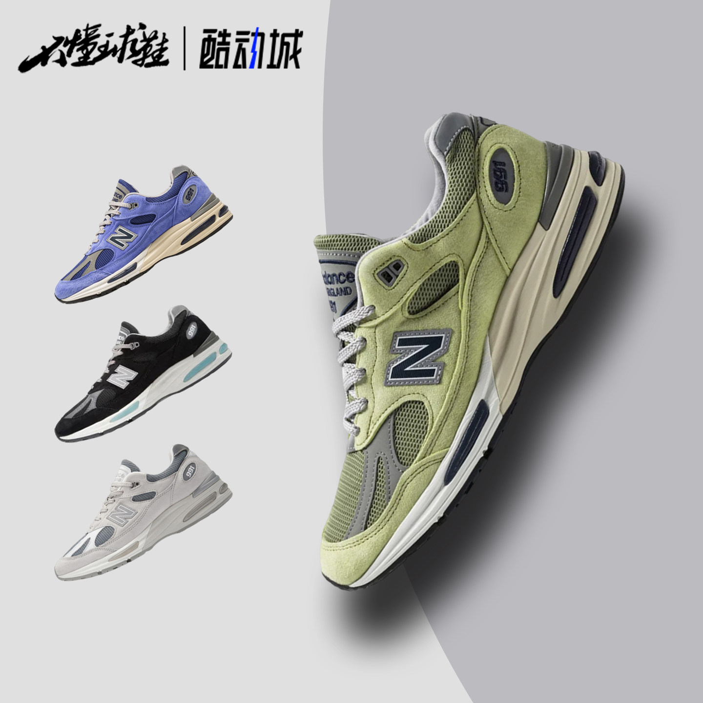New Balance NB 991V2 英产低帮高端复古休闲慢跑鞋U991LG2