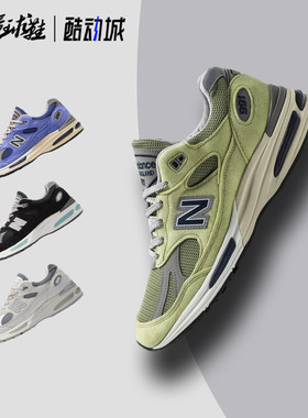 New Balance NB991V2英产低帮高端复古休闲慢跑鞋U991LG2