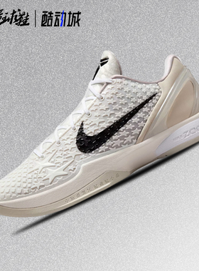 Nike Zoom Kobe 6 protro 科比6 全明星2.0低帮篮球鞋 FQ3546-100