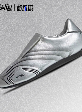 ADIDAS F50系列 Performance 薄底 跆拳道鞋 一脚蹬 休闲鞋IH1873
