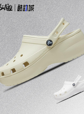 卡骆驰Crocs Classic Platform Clog云朵克骆格洞洞鞋206750-2Y2