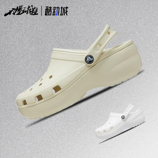 卡骆驰Crocs Classic Platform Clog云朵克骆格洞洞鞋206750-2Y2