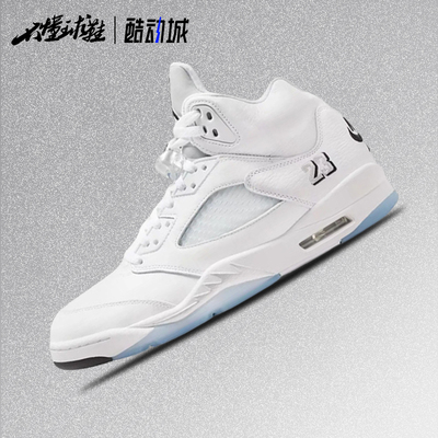 NIKE Air Jordan 5AJ5时尚经典百搭透气高帮复古篮球鞋HQ7978-103