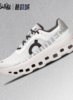 On昂跑 Cloudmonster 减震怪兽鞋 潮流运动鞋长距离跑鞋61.98433