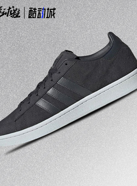 阿迪达斯Adidas CAMPUS x DCDT 轻便透气休闲板鞋HQ8875