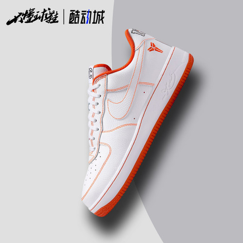 耐克Nike x Kobe Bryant联名Air Force 1 经典休闲板鞋IQ3921-100