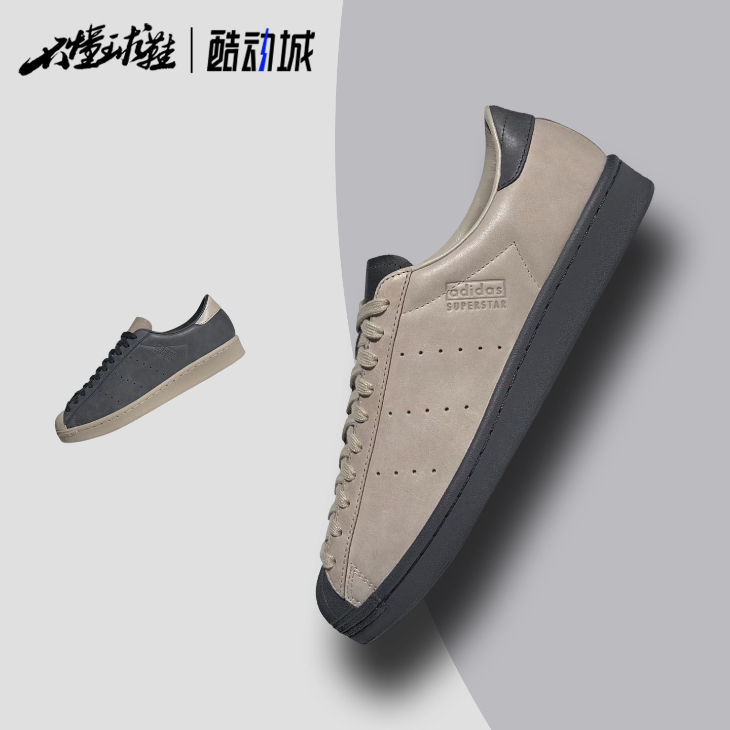 Adidas阿迪达斯Superstar Vintage经典贝壳头板鞋运动鞋KJ2070