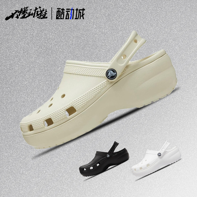 卡骆驰Crocs Classic Platform Clog云朵克骆格洞洞鞋206750-2Y2