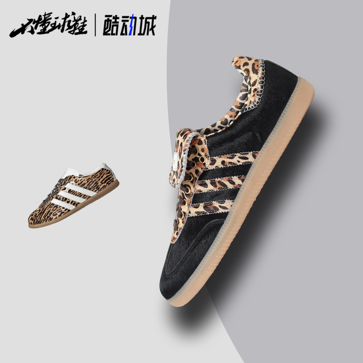 INVINCIBLE x Adidas Samba LT Gazelle联名T头鞋复古德训休闲鞋