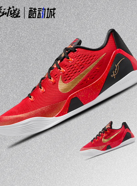 Nike  Kobe 9 EM Low 科比9 红白低帮大童运动篮球鞋 FV3607-600