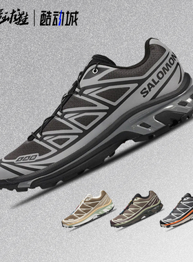 萨洛蒙 Salomon XT-6 男女户外机能运动休闲跑鞋 474506/478614