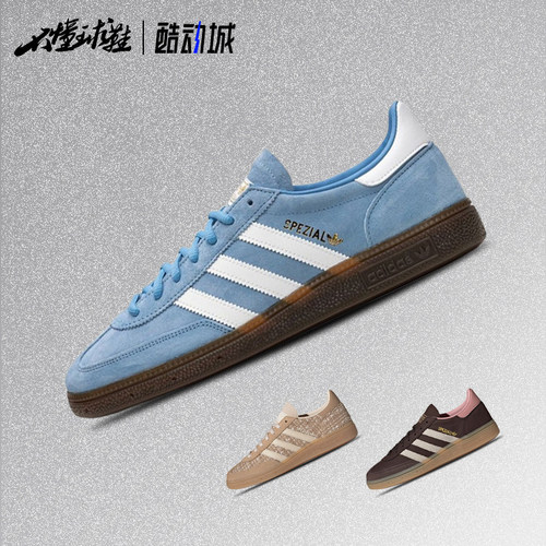 阿迪达斯 Adidas Handball Spezial 白蓝 复古德训板鞋BD7632